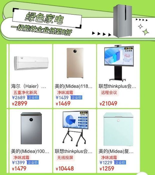 京東11.11企業月 通訊產品賦能企業采購，優惠更實在