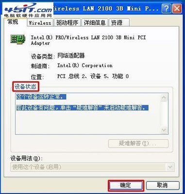 企業(yè)級(jí)網(wǎng)絡(luò)設(shè)備 無(wú)線(xiàn)網(wǎng)卡無(wú)法上網(wǎng)的實(shí)用排查與解決指南